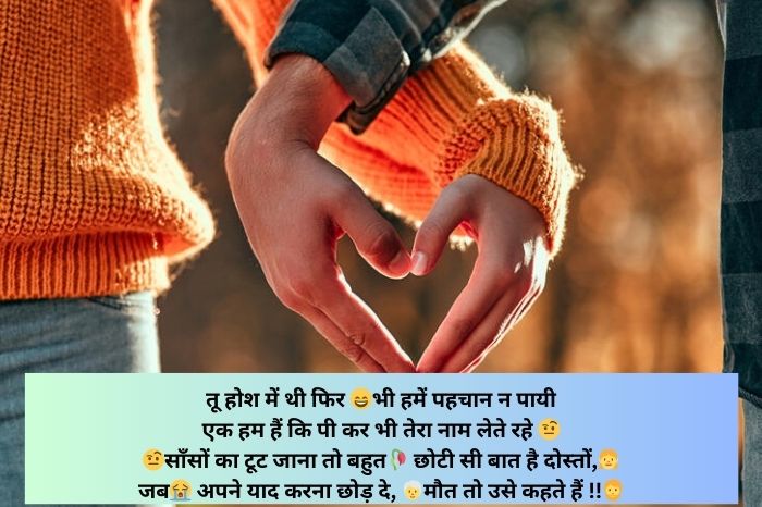 2 line viral shayari on love