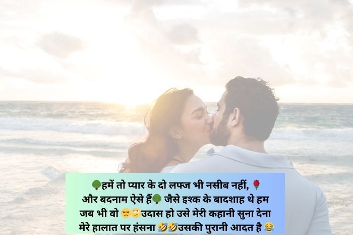 2 line viral shayari on love