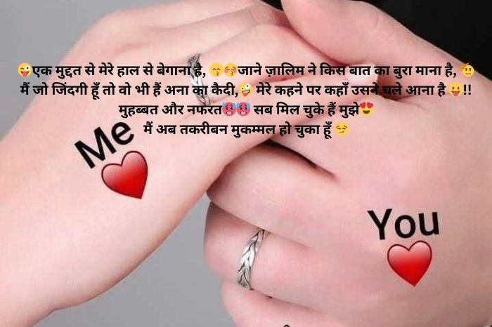 2 line viral shayari on love