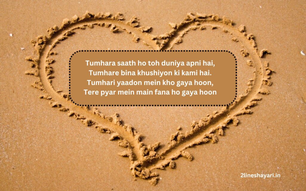 2 line Love Shayari for Girlfriend