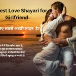 2 line Love Shayari for Girlfriend