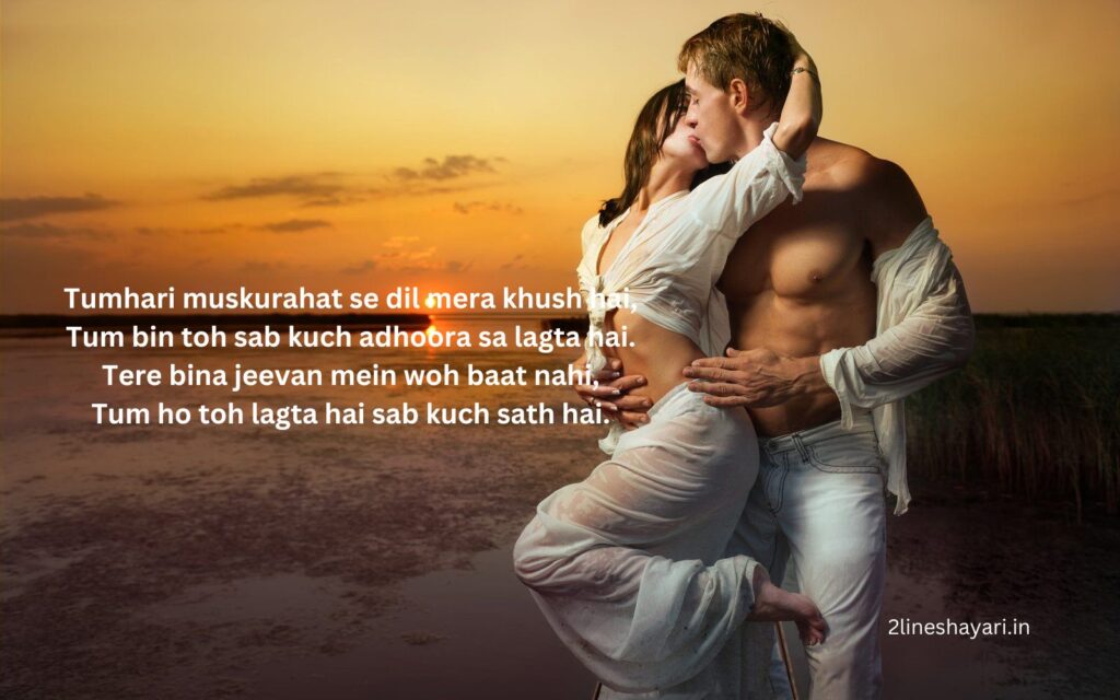 2 line Love Shayari for Girlfriend