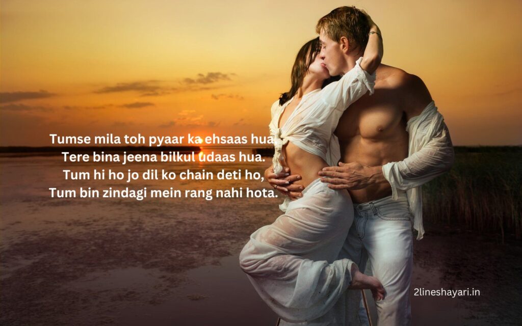 2 line Love Shayari for Girlfriend