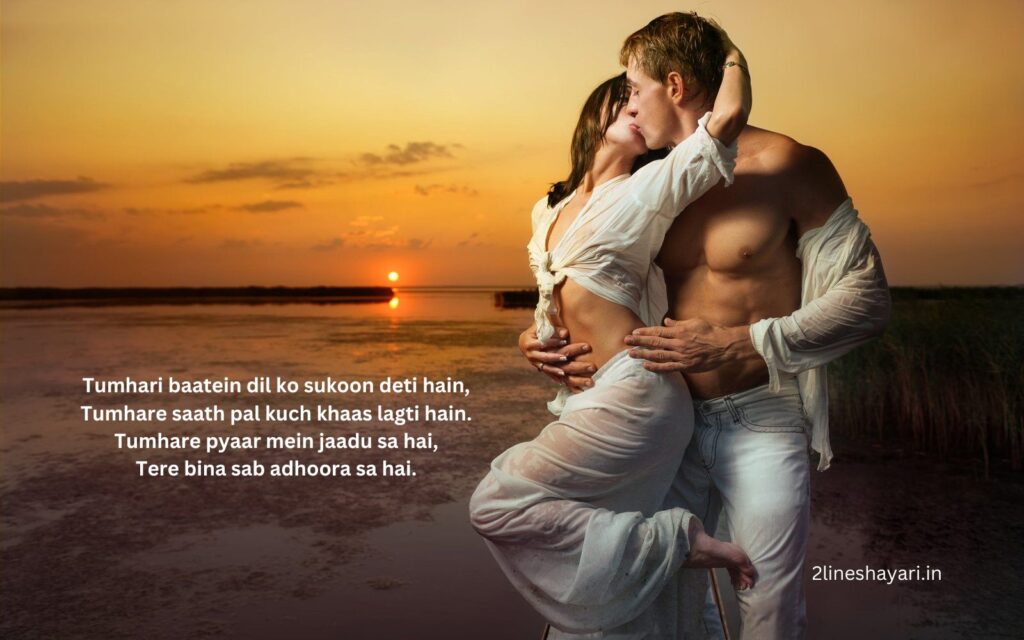 2 line Love Shayari for Girlfriend