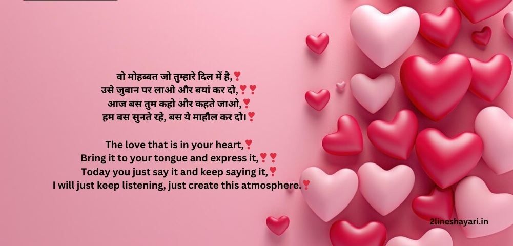 Love Shayari For Boyfriend In English