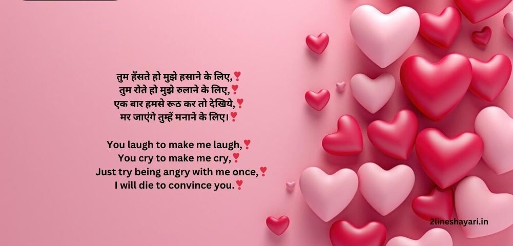 Love Shayari For Boyfriend In English