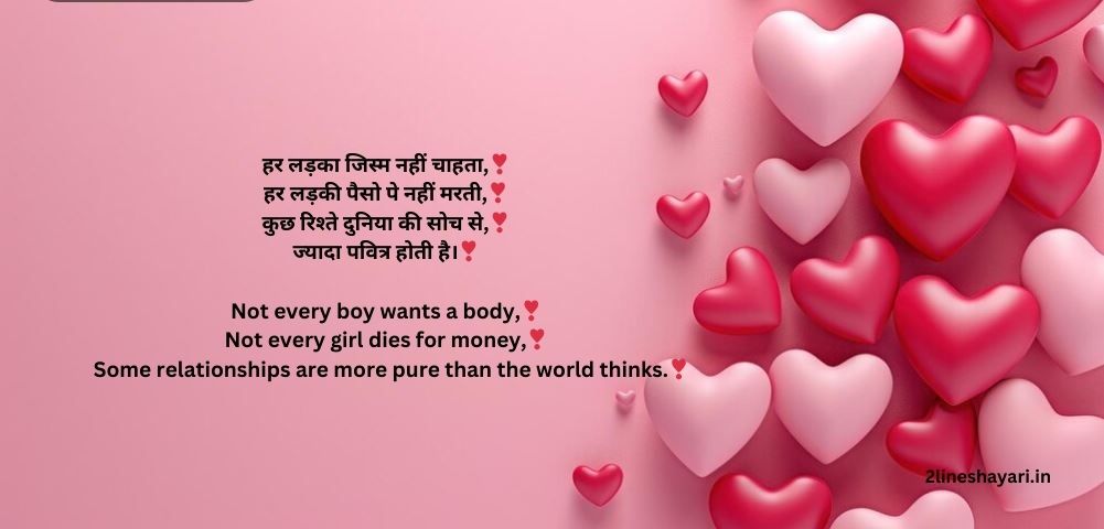 Love Shayari For Boyfriend In English