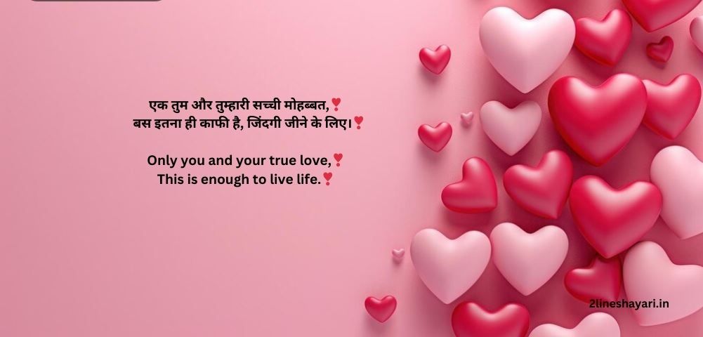 Love Shayari For Boyfriend In English